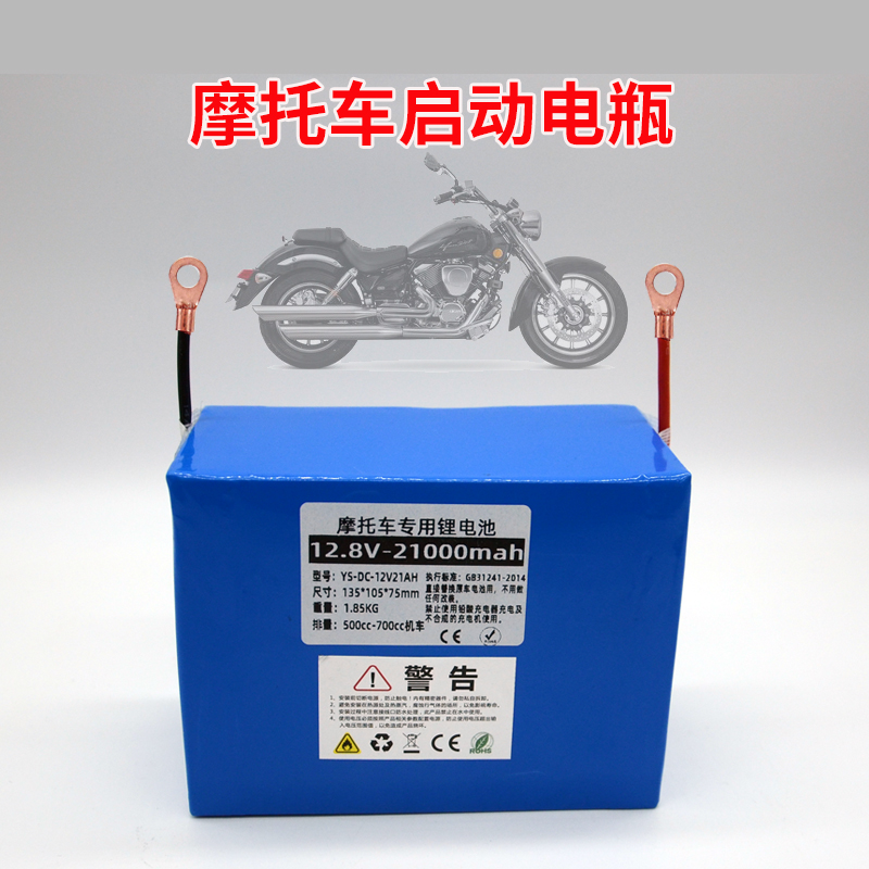 摩托车电瓶12V7A通用锂电池启动免维护踏板弯梁跨骑街车增容改装
