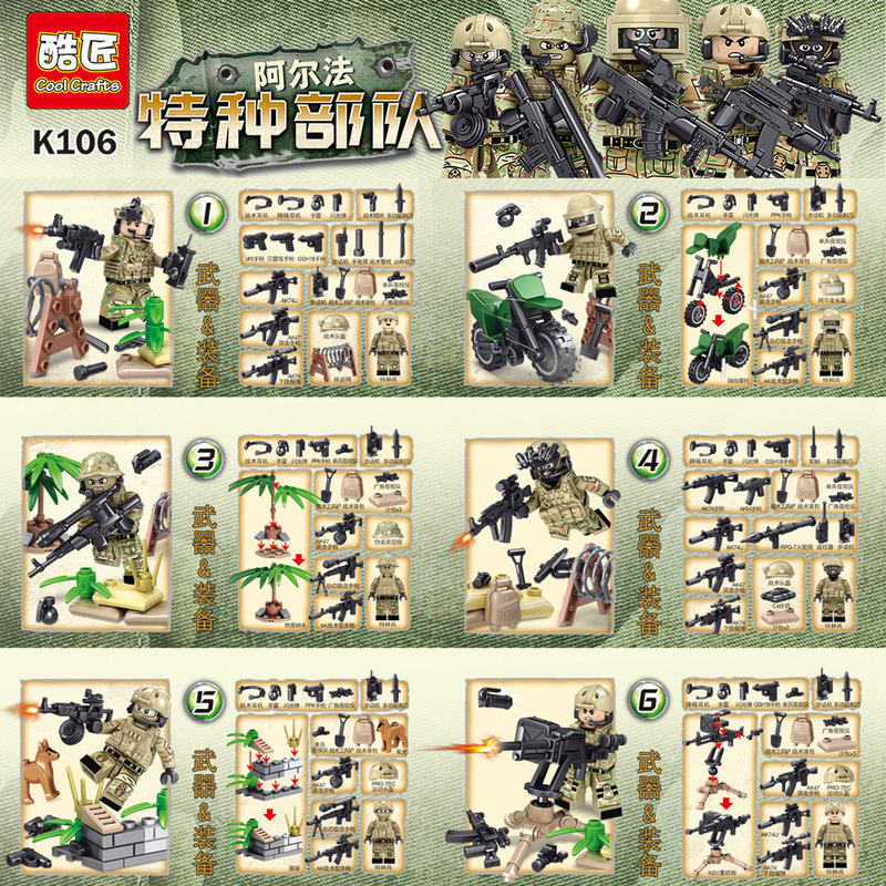 酷匠K106阿尔法特种部队兼容乐高小颗粒军事人仔拼装积木儿童玩具