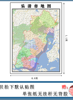 乐清市地图批零1.1m贴图交通行政信息区域划分浙江省温州市现货