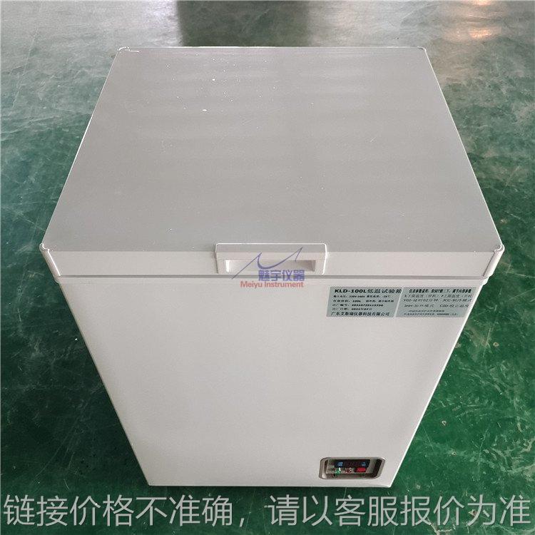 DE 低温试验箱 工业冷藏冰箱 多种规格零下40摄氏度 超低温冷冻箱