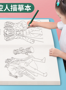 监控人vs马桶人画画儿童涂色绘本男孩反复涂鸦线条临摹简笔画画册