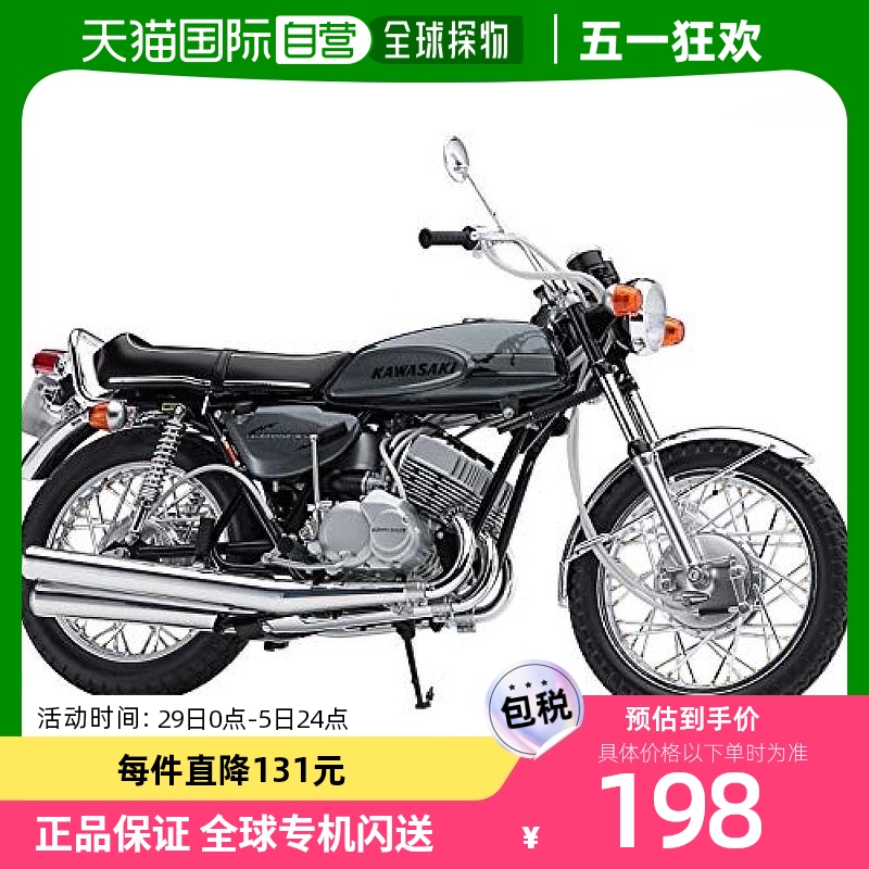 自营｜长谷川 摩托车系列川崎500-SS MACHIII(H1)塑料型号B