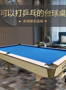 桌球台黑八花式大理石板成人标准型九尺家用乒乓球桌二合一台球桌