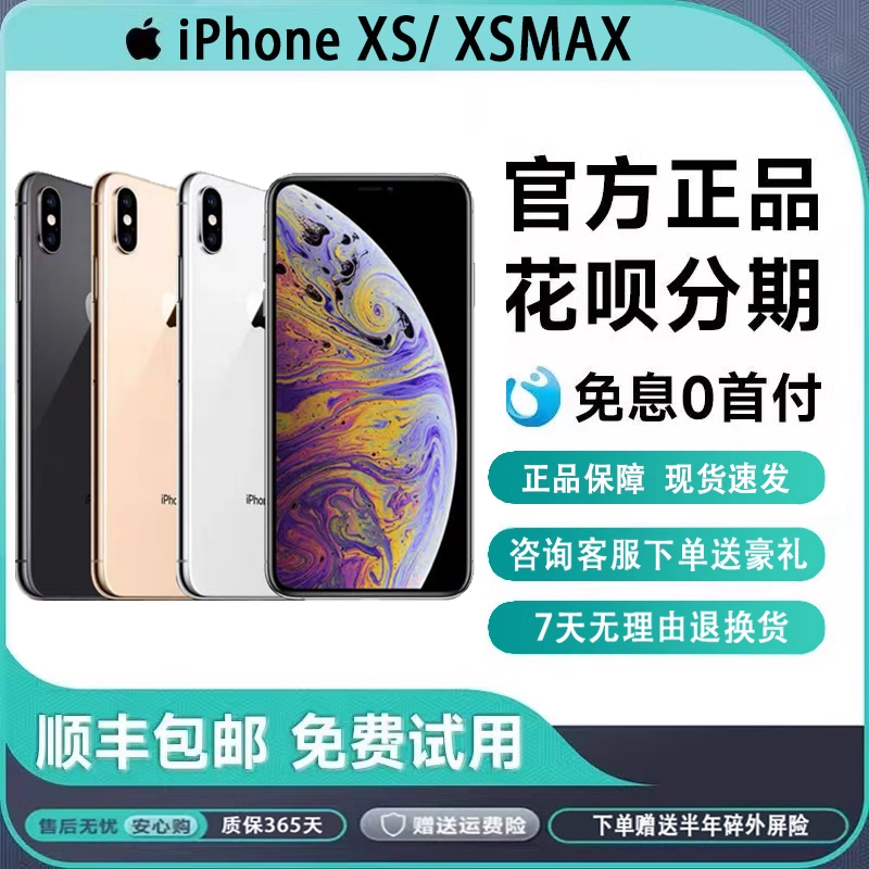 Apple/苹果 iPhone XS Max苹果xsmax手机双卡 苹果xs max4G手机