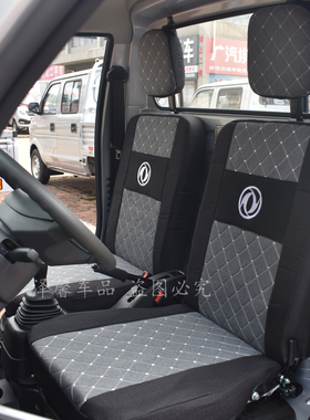 东风小康K01L单排K02L双排专用订制专车加厚耐磨全包围式座椅套