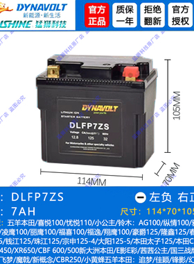 适用于启典KD150-F-H-V-J-K-Z-E摩托车电瓶蓄电池12V6A锂电池