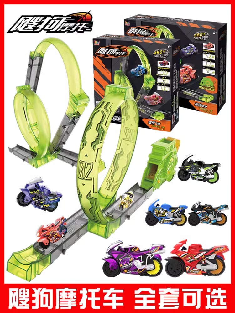 新款爱动飕狗摩托车轨道涡轮加速赛车男孩益智玩具车套装儿童礼物