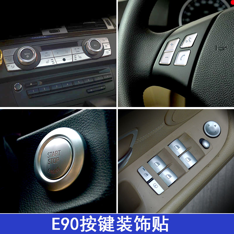 适用于宝马老3系E90老款X1方向盘按键空调按键装饰亮片320i内饰贴