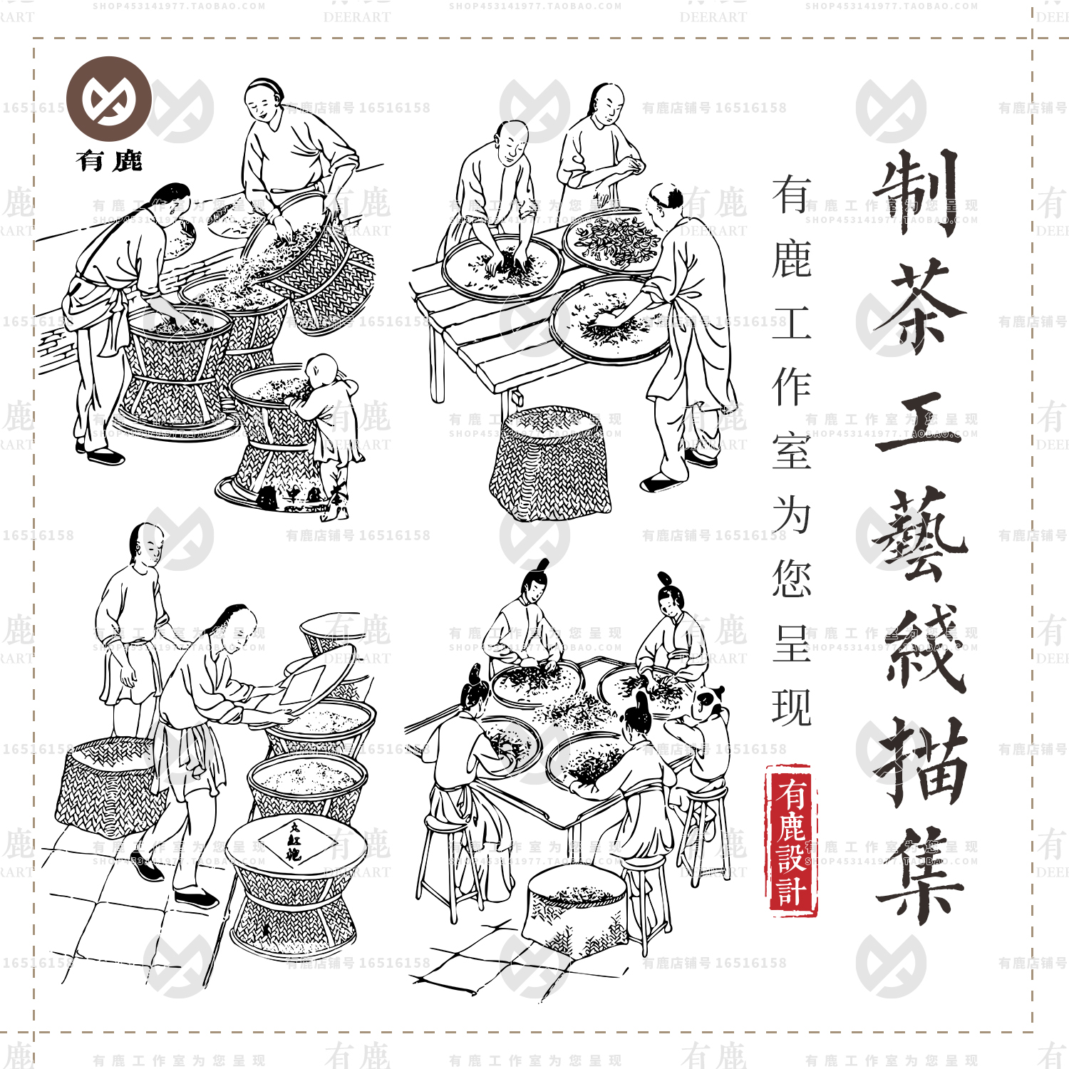 传统制茶工艺制作茶叶炒茶流程线稿线描图手绘包装插画AI矢量素材