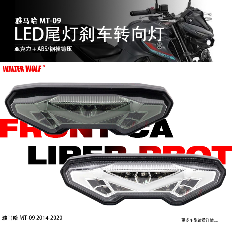 极速适用雅马哈MT09 MT10改装摩托车后刹车灯尾灯带转向灯配件