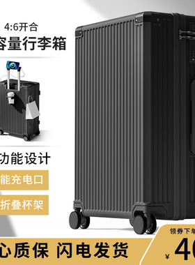 拉杆箱大容量28寸行李箱女多功能静音旅行箱男密码皮箱子2024新款