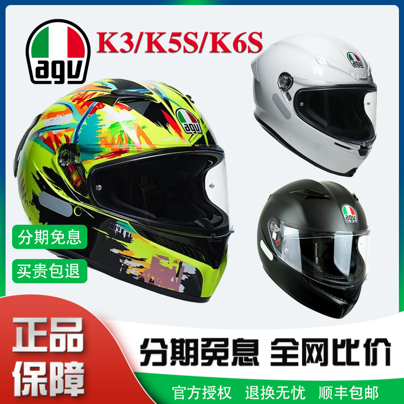 agv全盔头盔 K6S 夏季摩托车头盔男女全盔半盔碳纤维K3/K5S
