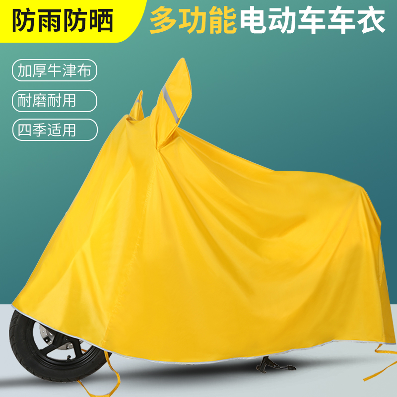 电动车防雨罩踏板摩托车防晒防水防尘电瓶自行车遮雨雪罩车衣雨衣