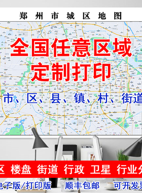 烟台莱山芝罘福山牟平龙口莱阳城市小区行政划分城区街道高清地图