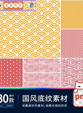 中国风古风古典传统元素花纹边框装饰底纹PNG免抠透明PS设计素材