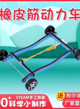 电动跑车 小学生科技小制作发明diy材料儿童科学实验创新木制玩具