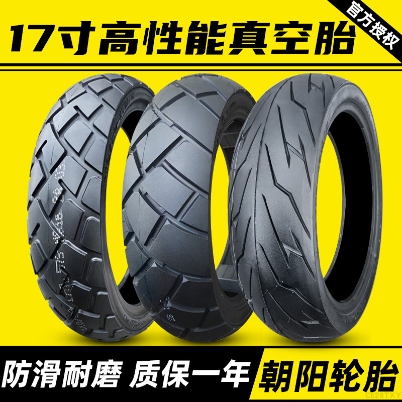 轮胎100/110/120/130/140/150/160/60/70/80-17摩托车真空胎