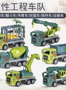 惯性工程车恐龙囚车挖掘机挖土机小汽车吊车儿童玩具男孩1-3到6岁