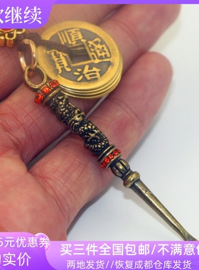 西藏特色纯铜吊坠挖耳勺铜钱挂坠摩托汽车钥匙扣挂饰品配件男女款