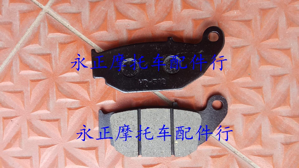 台湾三野MS150-20仿幻影 战神 摩托车后制动蹄块刹车皮 后摩擦片
