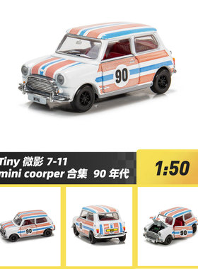TINY微影Mini MK1 迷你汽车模型香港九十年代红白蓝涂装怀旧经典