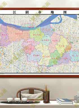 无锡市江阴市地图挂图行政交通地形街道电子带框2024地图超大定制
