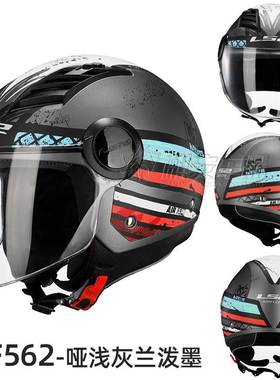 LS2摩托车头盔四分之三半盔大码电动车3C安全复古机车男女四季562
