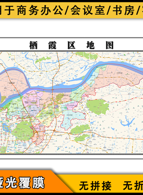 栖霞区地图行政区划新高清街道画江苏省南京市交通图片
