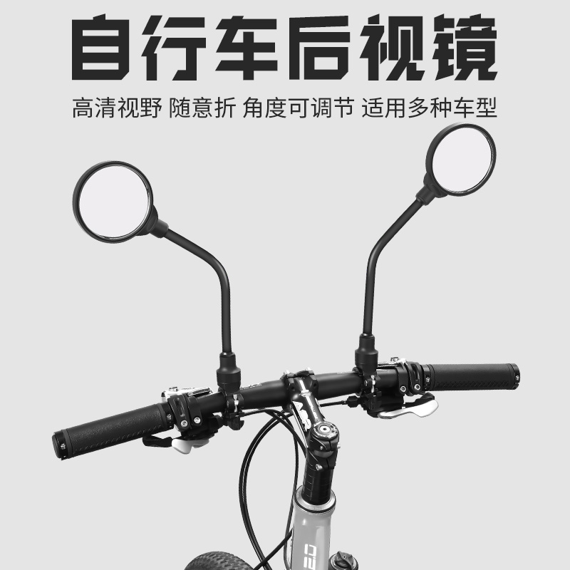 山地自行车反光镜电动车踏板后视镜电瓶单车倒车镜摩托倒后凸面镜