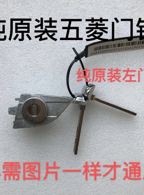 适用五菱汽车宝骏 560 730 510 车门锁芯 左前门锁芯原装门锁钥匙