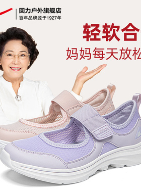 回力妈妈鞋子老人鞋女中老年软底舒适老北京布鞋一脚蹬运动健步鞋