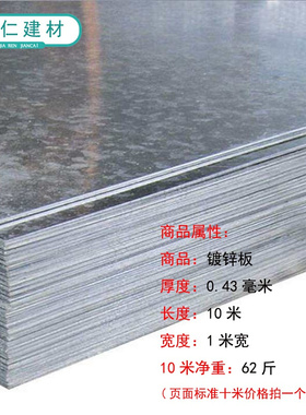 铁皮平板防c锈镀锌白铁皮防水薄钢板软铁皮卷材料0.2/0.3/0.5毫米