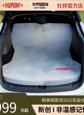 杜邦特斯拉Model Y车载床垫记忆棉SUV自驾游露营旅行汽车后排睡垫