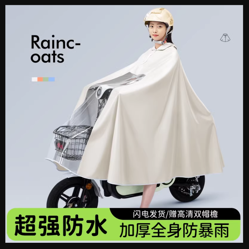 电动电瓶摩托车雨衣单人女小型专用长款全身暴雨级男双人防水雨披