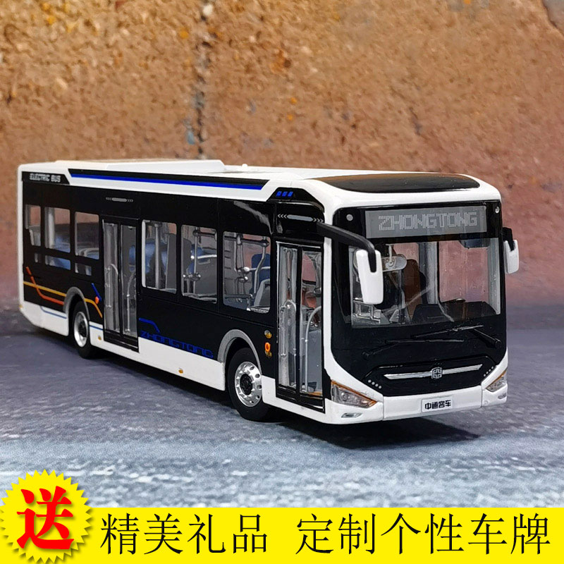中通客车公交巴士模型 1:42 LCK6126EVGRA1纯电动12米公交车巴士
