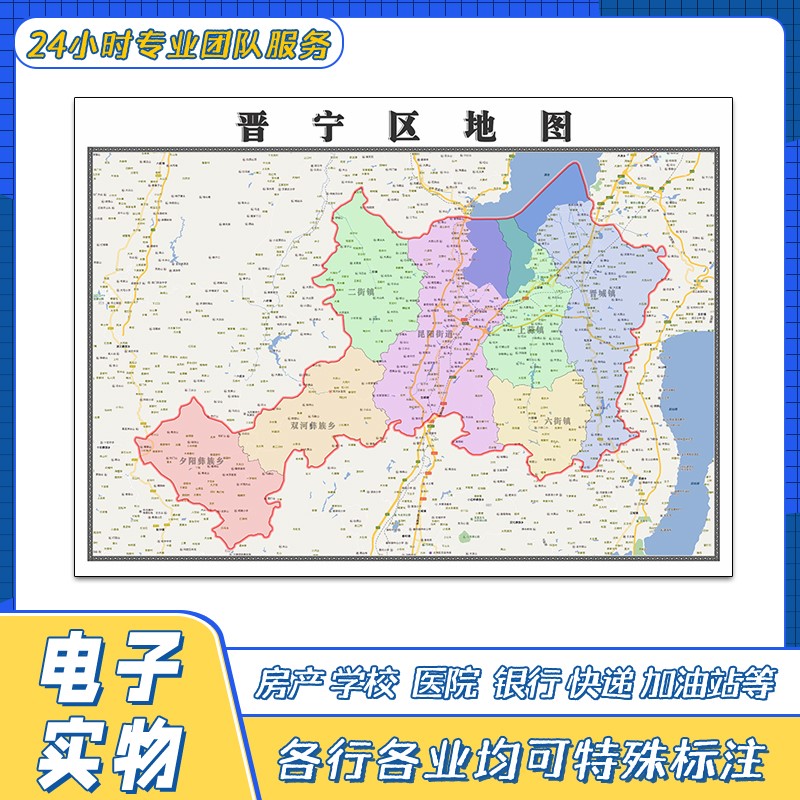 晋宁区地图新云南省昆明市行政区域颜色划分街道贴图