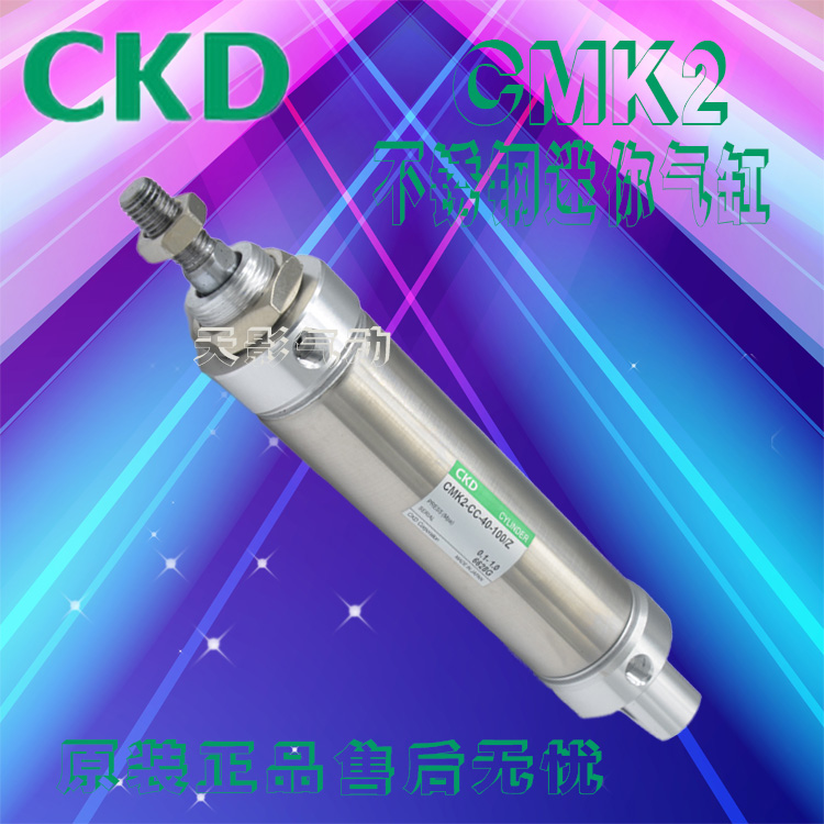 CKD正品双作用单活塞杆紧固型气缸CMK2-00-25-25X50/75/100/150CC
