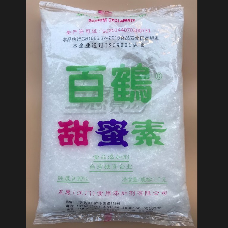 标价是2袋包邮互惠1KG百鹤甜蜜素豆浆甜品豆腐花鸭脖子果树肥料