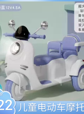 新款儿童电动车摩托车可坐双人三轮车小孩宝宝遥控玩具车充电款