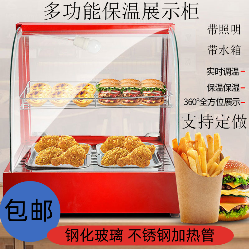 食品保温柜商用蛋挞烤鸭保温展示柜自动恒温板栗熟食柜加热恒温箱
