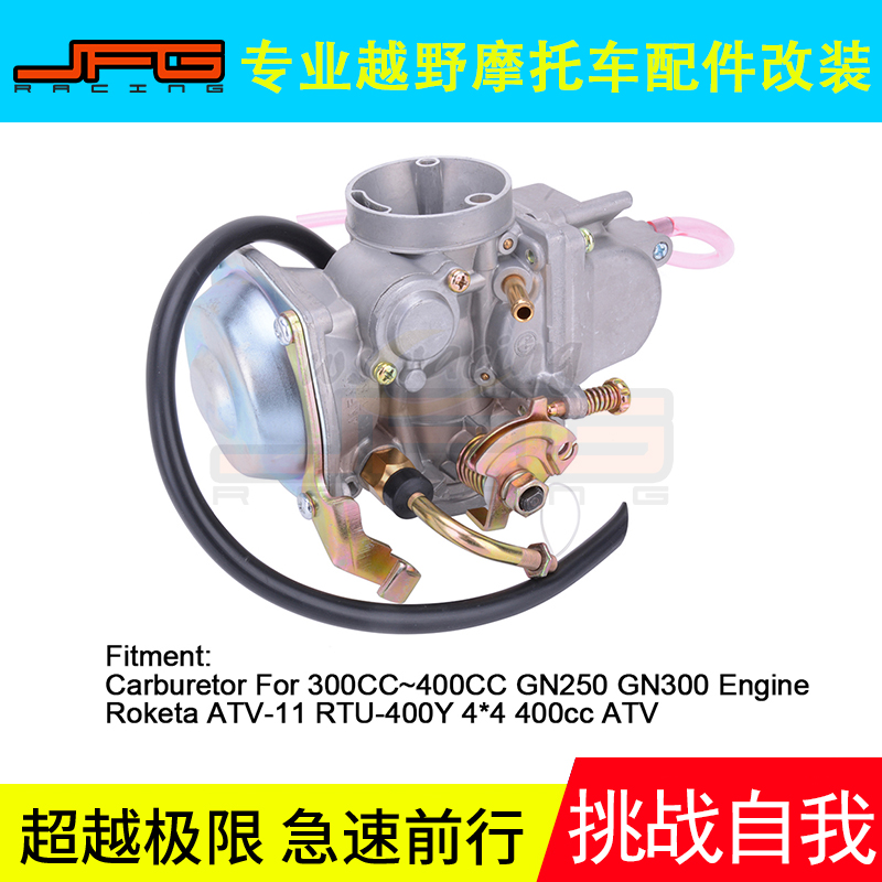 铃木望江太子GN250 Jianshe JS400-7 HS400摩托车改装装化油器