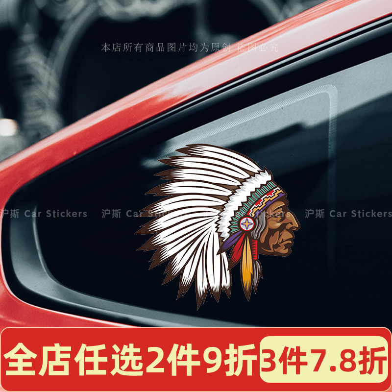 印第安人创意汽车贴纸酋长头像图腾车身遮挡划痕电动车摩托车贴纸