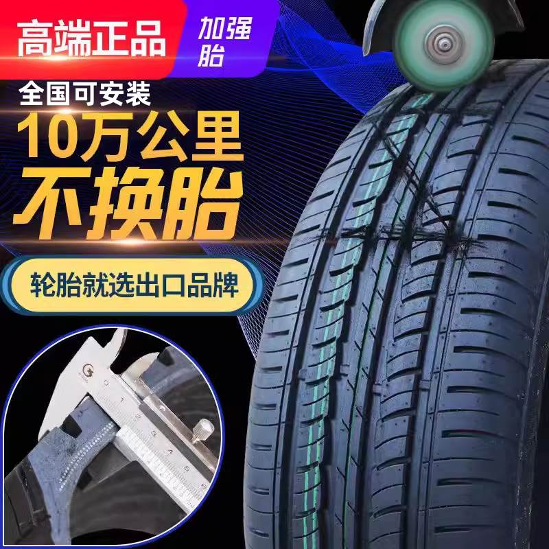 2011/12/13/14款 广汽传祺GA5 汽车轮胎 经济舒适静音型轿车胎