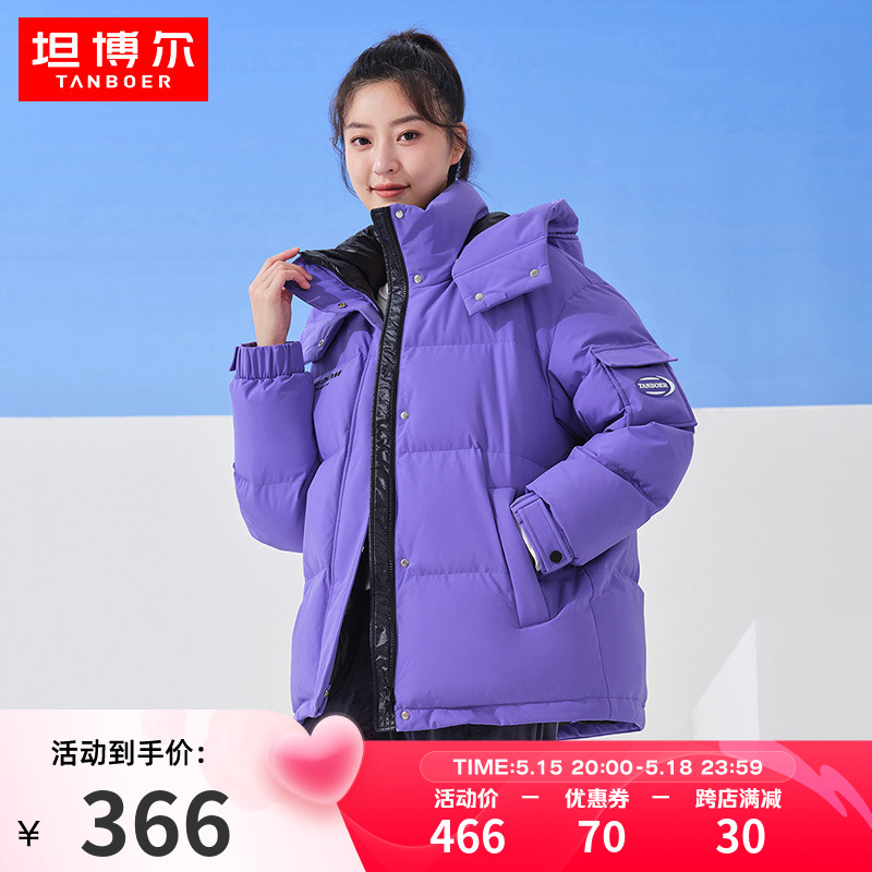 坦博尔新款羽绒服女韩系冬季今年流行爆款潮流冬装小个子撞色外套