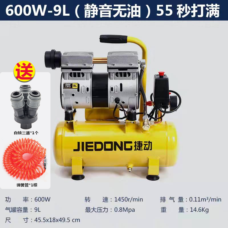 600W空压机便携式空气压缩机小型静音无油气泵木工装修铜电芯
