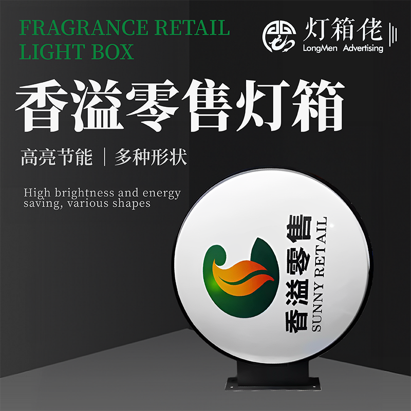 中国烟草吸塑灯箱面广告牌侧招超市香烟零售便利店双面圆形悬挂式