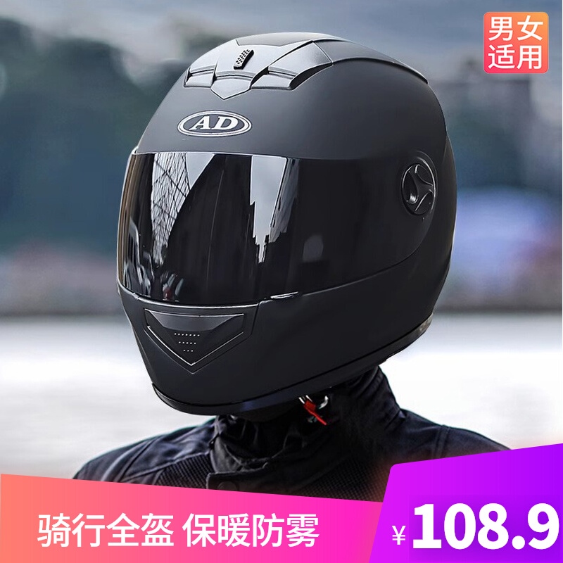 品牌安全盔摩的全包围电动摩托车安全帽男款冬季款潮流大号带围脖