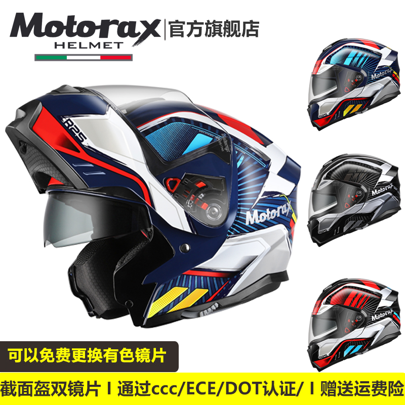 MOTORAX摩雷士R25摩托车头盔双镜片揭面盔男女夏季蓝牙全半盔四季