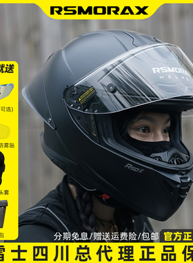 MOTORAX摩雷士R50S PRO摩托车头盔跑车街车联名款四季大尾翼全盔