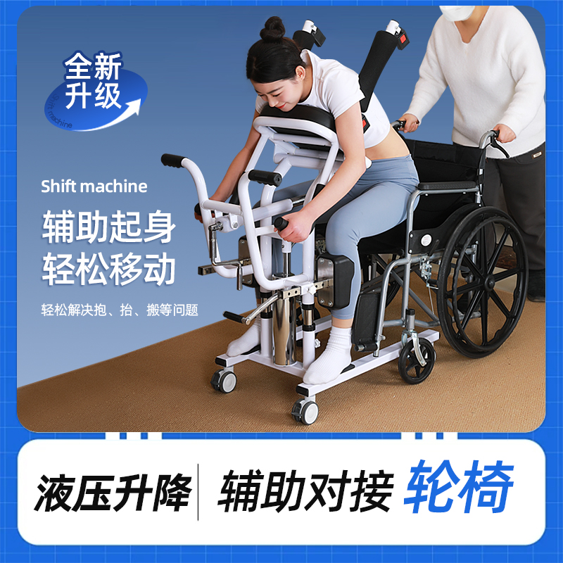 残疾人移位机多功能卧床瘫病人电动升降神器失能老年洗澡坐便轮椅